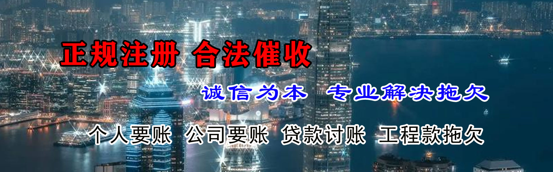 东港区收账公司