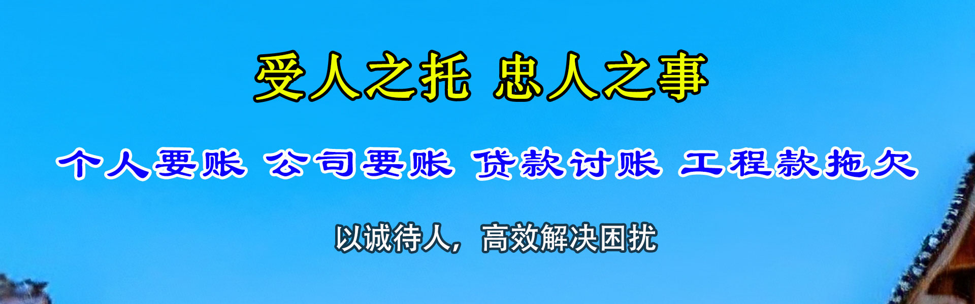 东港区要债公司